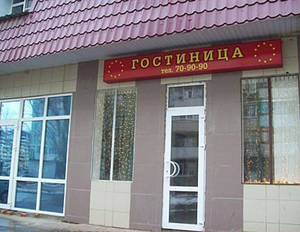 "Звездный" отель в Астрахани - фото 1