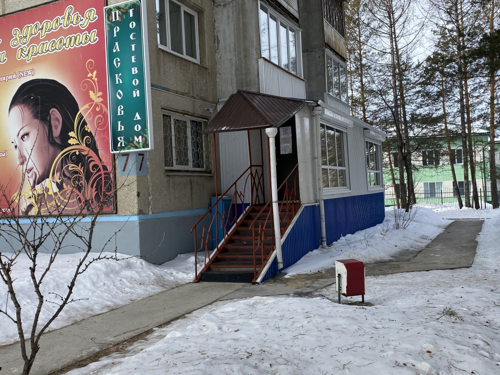 "Прасковья" гостевой дом в Саянске - фото 1