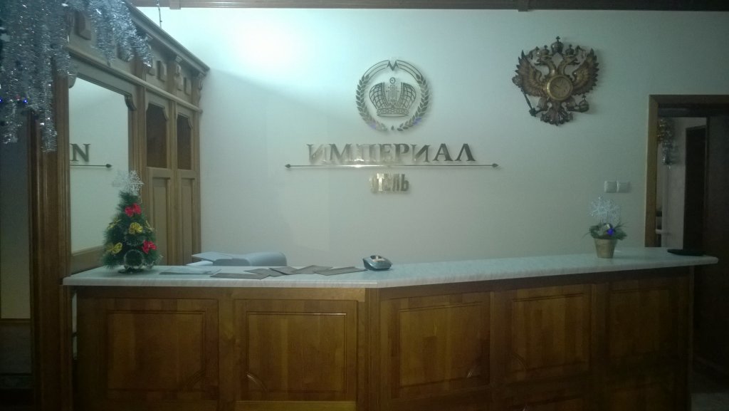 "Империал" гостиничный комплекс в Томске - фото 1