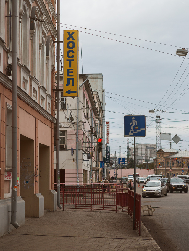 "Канавинский" хостел в Нижнем Новгороде - фото 5