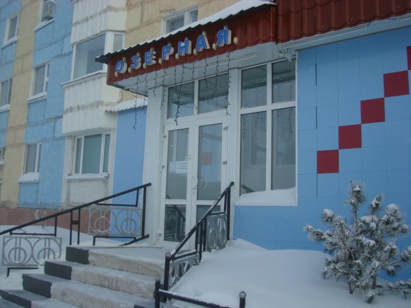 "Озерная" гостиница в Надыме - фото 1