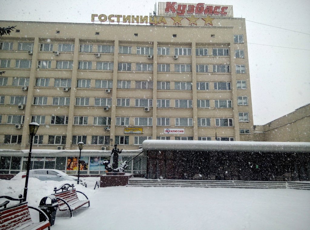 "Кузбасс" гостиница в Кемерово - фото 4