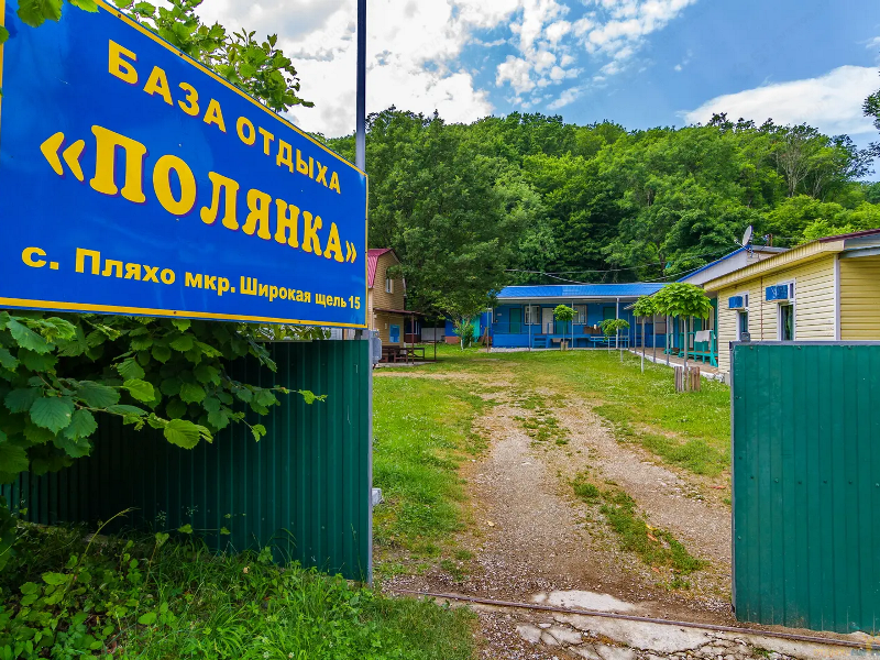 "Полянка" база отдыха в Пляхо - фото 2