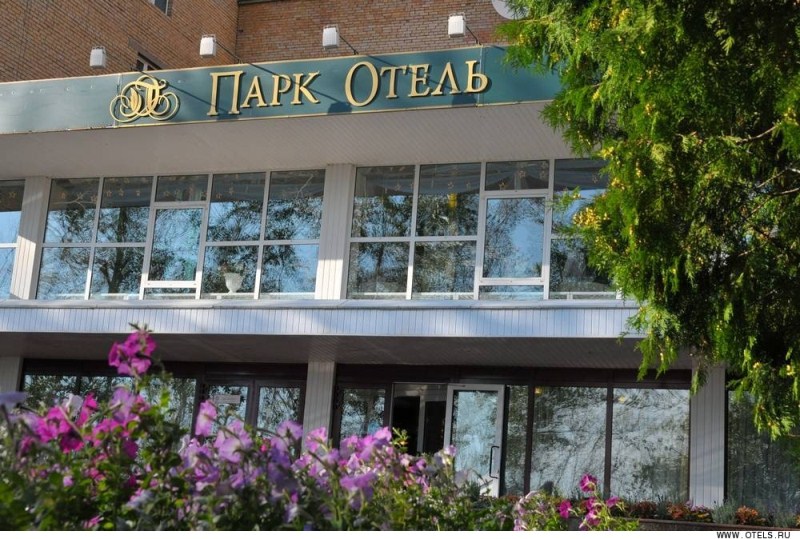 "Парк Отель" гостиница в Тольятти - фото 1
