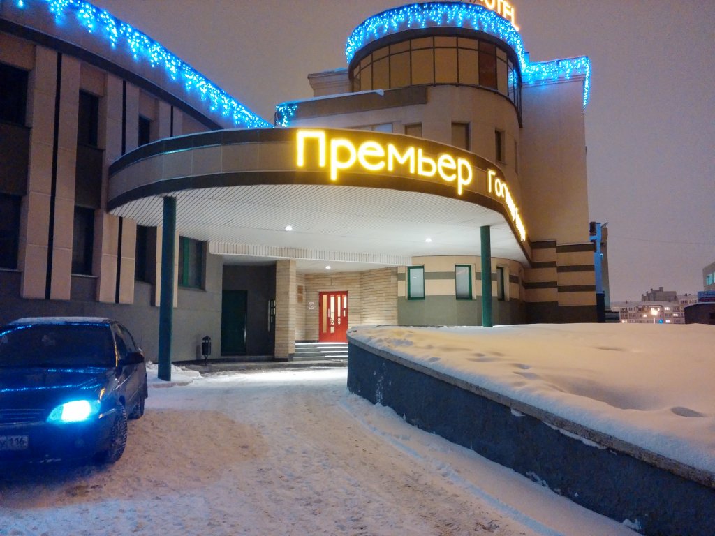 "Премьер" гостиница в Набережных Челнах - фото 2