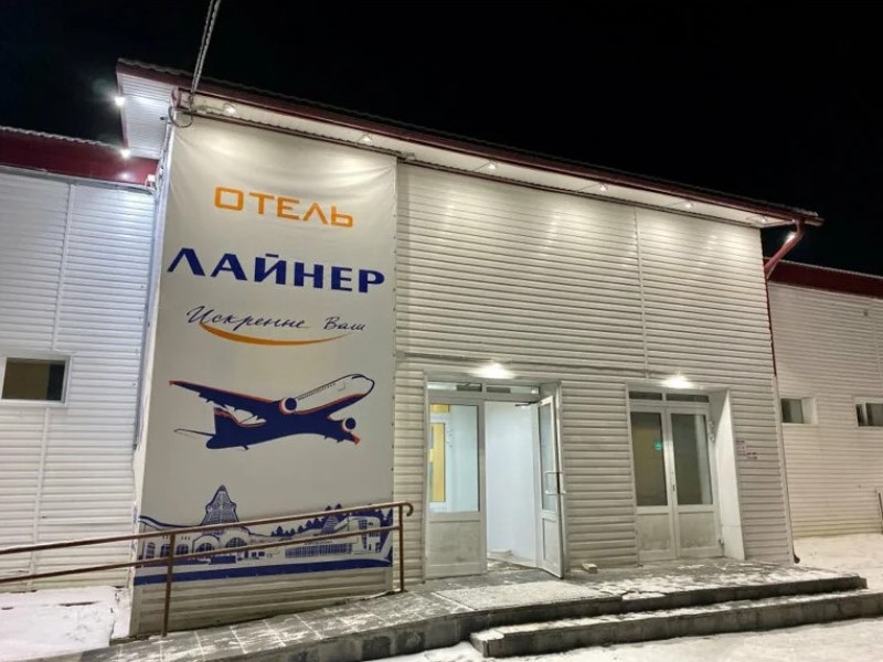 "Лайнер" гостиница в Ханты-Мансийске - фото 1