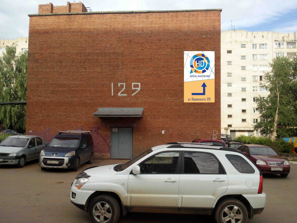 "HDhostel" хостел в Ижевске - фото 1