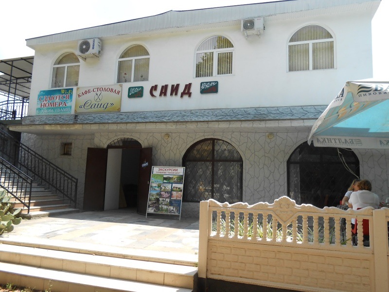 "Саид" мини-гостиница в Гаграх - фото 1