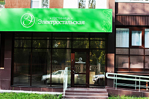 Рейтинг баз отдыха Челябинска, "Электростальская" рейтинг