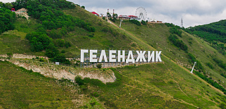 Август в Геленджике — пик сезона и лучший пляжный отдых
