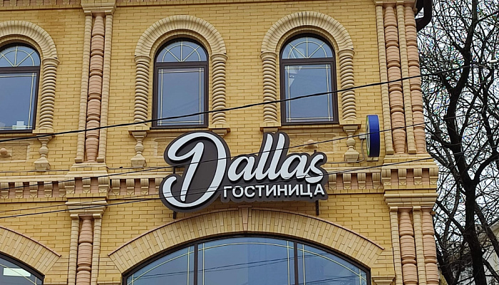 &quot;Hotel&Dallas&quot; мини-отель в Пятигорске - фото 1