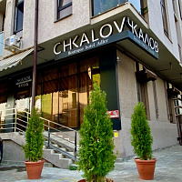 "Чкалов" отель
