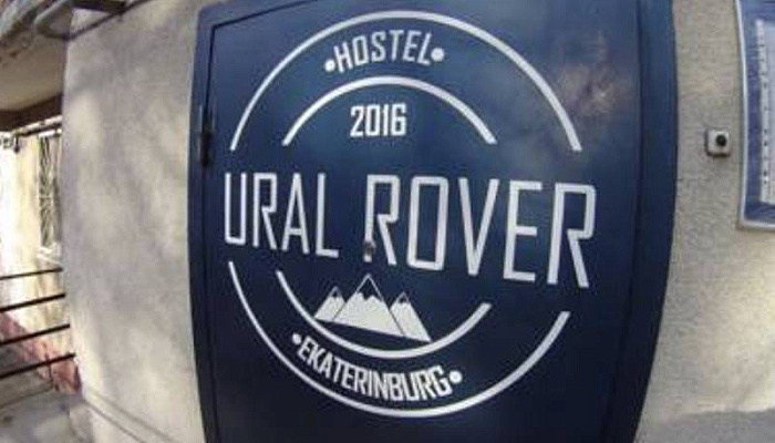 &quot;Ural Rover на Крылова&quot; хостел в Екатеринбурге - фото 1