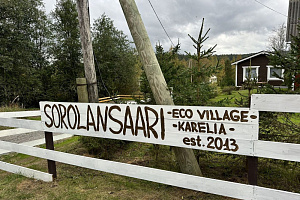 "Sorolansaari" база отдыха