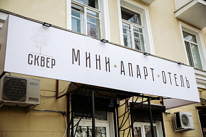 Апарт-отели в Смоленске, "Сквер" мини-отель апарт-отель - фото