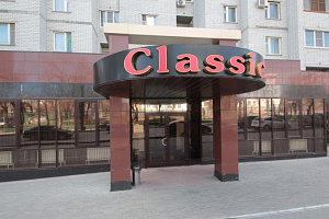 Гостиницы Волгограда семейные, "Classic" семейные