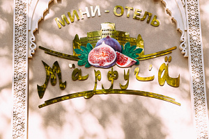 Отели Железноводска в центре, "Марфуга" мини-отель в центре - раннее бронирование