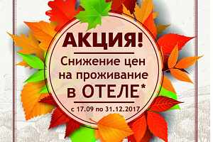 "АКВАРИУМ" парк-отель - забронировать номер