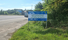 Фото объекта ««Горизонт» кемпинг в Лермонтово», 2