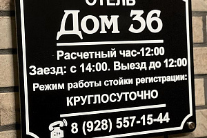 Отели Дагестана лучшие, "Дом 36" мини-отель лучшие - цены