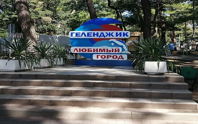 Геленджик в апреле 2026 — погода, море и развлечения