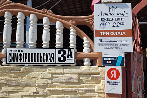 Отели Николаевки с собственным пляжем, "Три Флага" с собственным пляжем