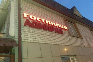 Гостиницы Астрахани недорого, "Адмирал" недорого - цены