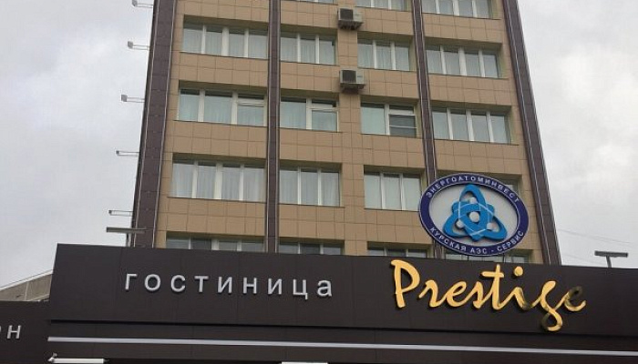 &quot;Курская АЭС-Сервис&quot; гостиница в Курчатове - фото 1