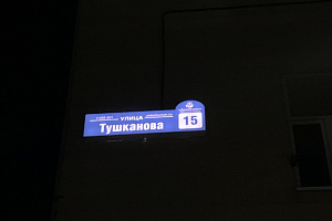 &quot;Тушканова 15&quot; 1-комнатная квартира в Петропавловске-Камчатском 26