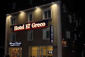 "Hotel El’ Greco" - раннее бронирование