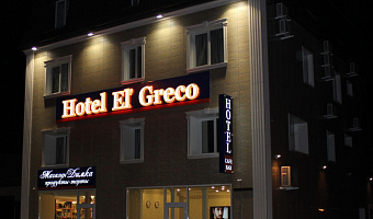 &quot;Hotel El’ Greco&quot; гостиница в Краснодаре - фото 4