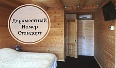 Фото объекта ««Благодать» гостевой дом в п. Каменномостский», 3