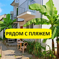 "Жилье у Моря" частный сектор