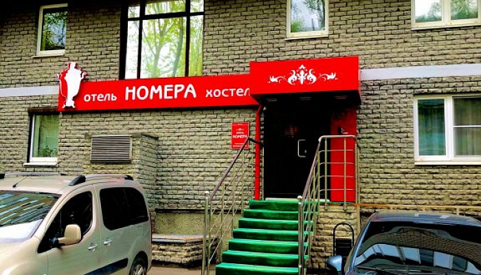 &quot;Номера&quot; хостел в Кирове - фото 1