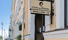 Фото объекта ««Номера на Репина» гостиница в Санкт-Петербурге», 2