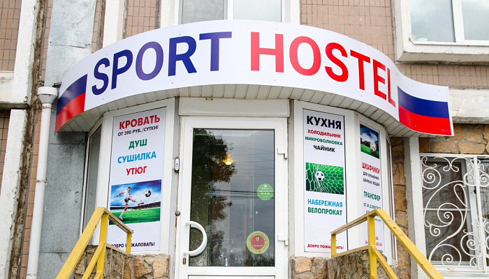&quot;Sport Hostel&quot; хостел в Нижнем Новгороде - фото 1