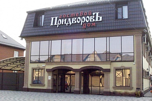 Хостелы Краснодара рядом с ЖД вокзалом, "ПридворовЪ" у ЖД вокзала