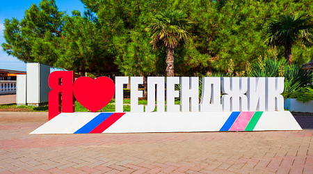 Геленджик в июле 2026 — погода, жильё и развлечения