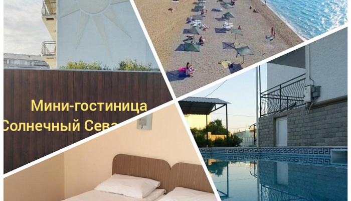 &quot;Солнечный Севастополь&quot; мини-гостиница в Севастополе - фото 1