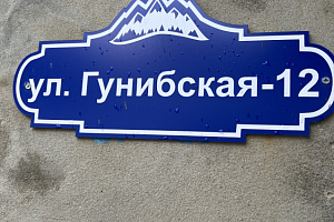 Отдых в Дагестане на карте, "Уют" на карте - цены