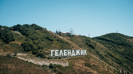 Геленджик в сентябре — идеальный бархатный сезон