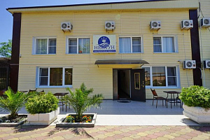 Мини-отели в Лазаревском, "Нептун" мини-отель - фото