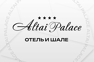 СПА-отели Алтайского края, "Алтай Пэлас" спа-отели - цены