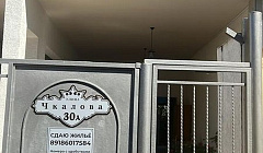 Фото объекта ««Аэлита» гостевой дом в Адлере», 3