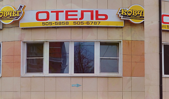 &quot;Ковчег&quot; отель в Одинцово - фото 2