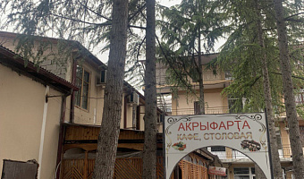 Гостевой дом Ардзинба 13 в Сухуме - фото 2
