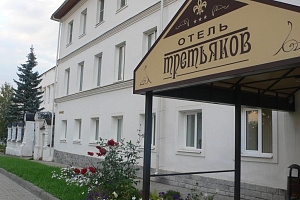 Гостиницы Костромы с сауной, "Третьяков" с сауной - фото