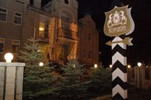 Гостиницы Ставрополя у парка, "Кордон" у парка - фото