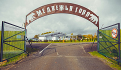 Фото объекта ««Медвежья гора» ★★★★★ парк-отель в д. Чудская (Бокситогорск)», 5