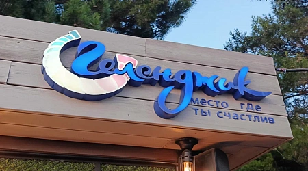 Геленджик в сентябре — идеальный бархатный сезон